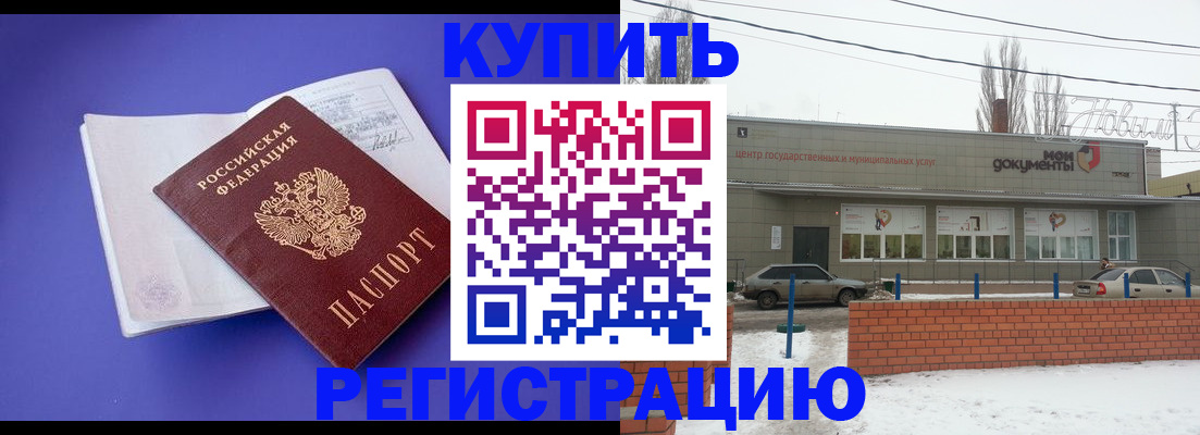 где прописаться в Урюпинске