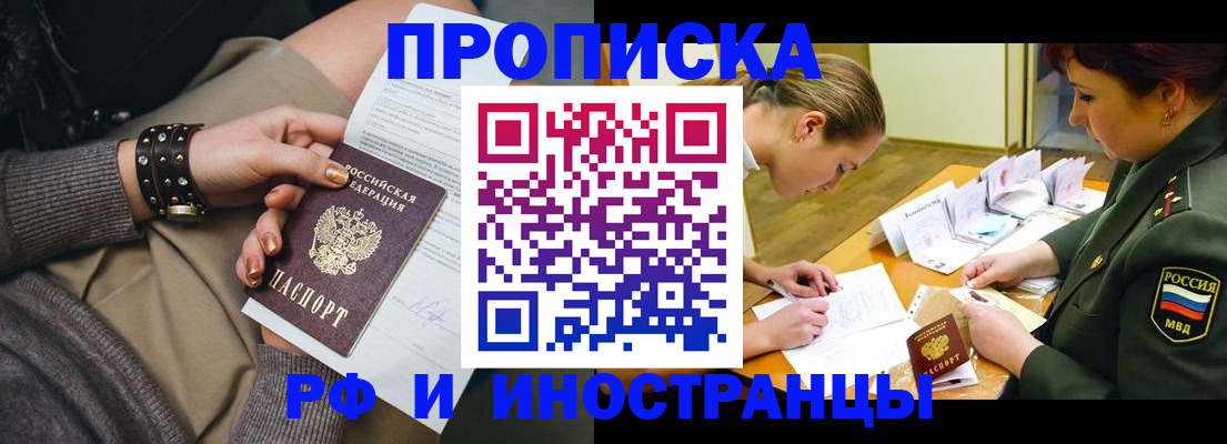 временная регистрация законно в Урюпинске